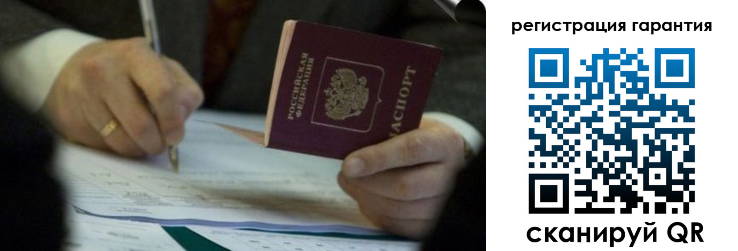 прописка регистрация в Котельниках