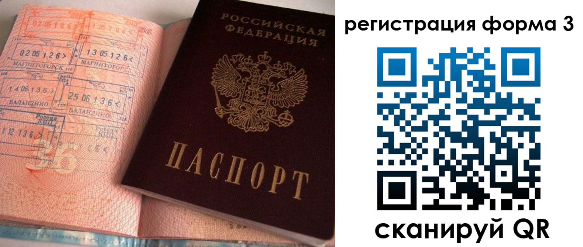 временная регистрация поиск в Котельниках