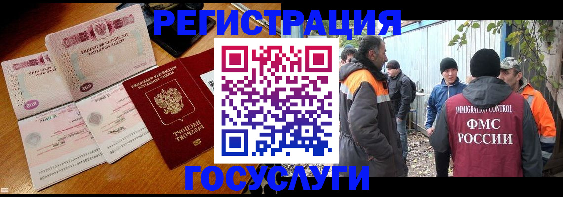временная регистрация законно в Котельниках