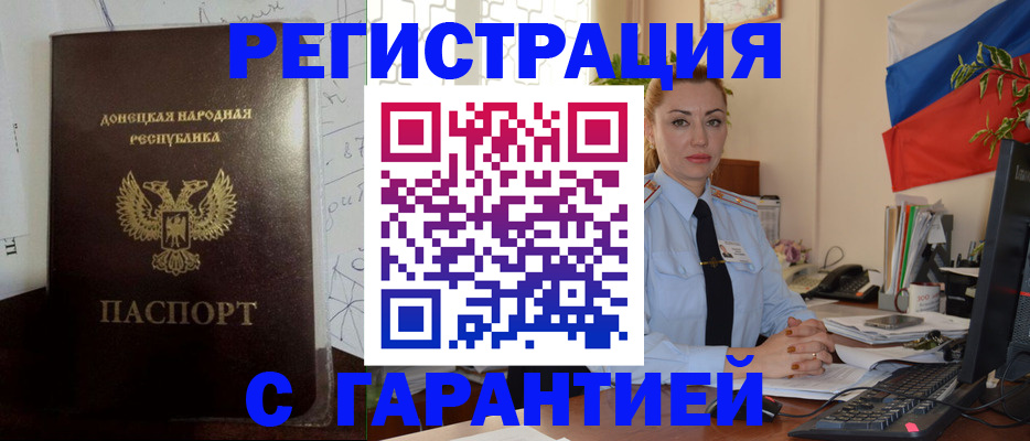 прописка законно в Котельниках