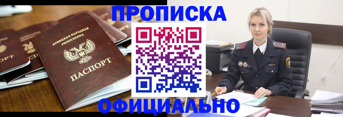 прописка в квартире в Котельниках